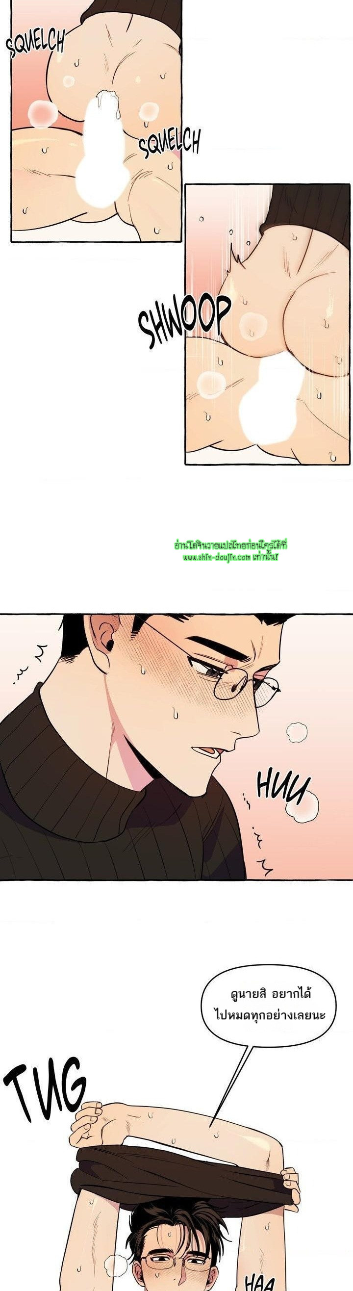 Samsam-ine House EP 12